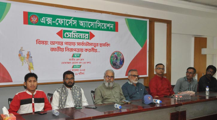 পাহাড়ে বছরে ১২০০ কোটি টাকা চাঁদা আদায়: এক্স-ফোর্সেস অ্যাসোসিয়েশন