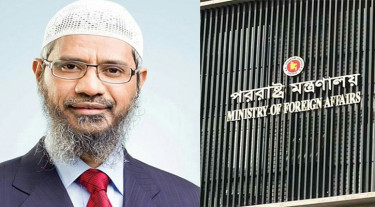 জাকির নায়েক নিয়ে ভারতের বক্তব্যে যা বললেন পররাষ্ট্র মন্ত্রণালয়ের মুখপাত্র