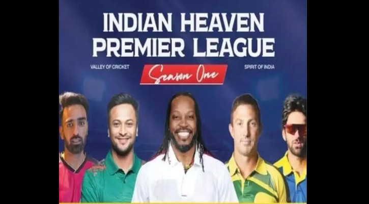 সাকিব-গেইলদের নিয়ে টুর্নামেন্ট, হোটেল বিল না দিয়েই পালালো আয়োজকরা!