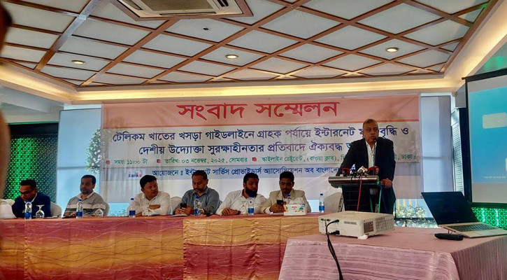 গ্রাহক পর্যায়ে ইন্টারনেটের খরচ বাড়বে ২০ শতাংশ, আশঙ্কা আইএসপিএবির