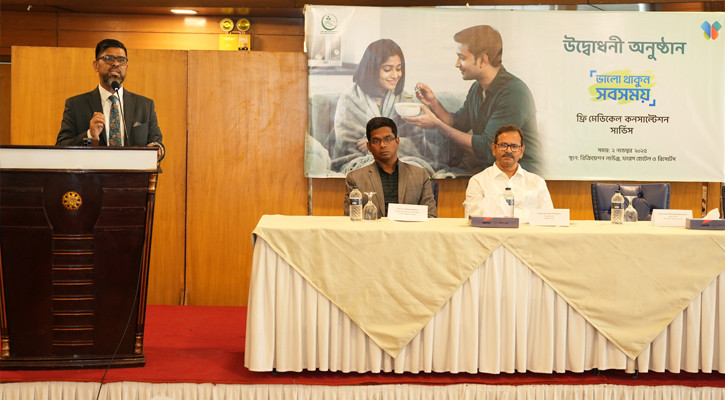 বাটারফ্লাই গ্রুপের ফ্রি মেডিকেল কনসালটেশন সেবা ক্যাম্পেইন