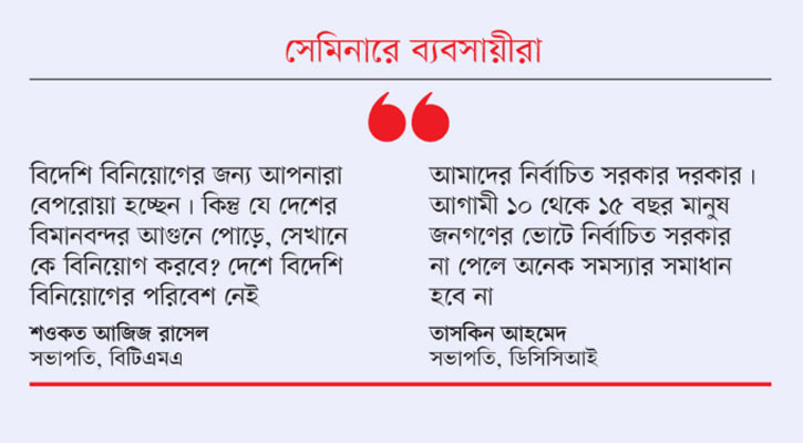 নির্বাচিত সরকার ছাড়া ব্যবসার উন্নতি হবে না