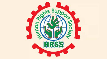 মব সহিংসতা, গণপিটুনি ও বাকস্বাধীনতায় হস্তক্ষেপে উদ্বেগ: এইচআরএসএস