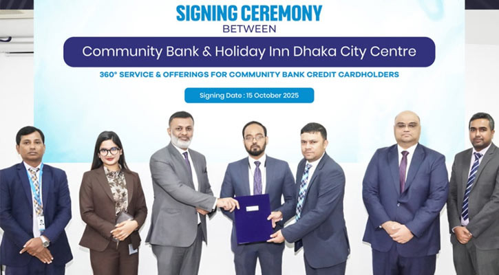 কমিউনিটি ব্যাংক ও হলিডে ইন ঢাকার সঙ্গে চুক্তি