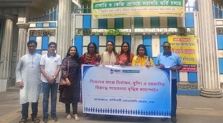 কিশলয় বালিকা বিদ্যালয়ে শিশুদের হয়রানি ও বুলিংবিরোধী ক্যাম্পেইন অনুষ্ঠিত