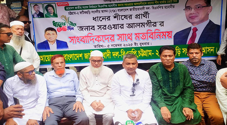 ধানের শীষকে বিজয়ী করার আহ্বান সরোয়ার আলমগীরের