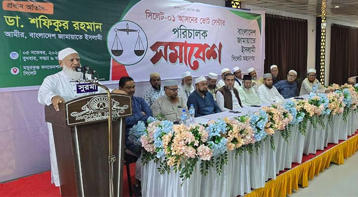 নির্বাচনের মাধ্যমেই জাতির ভাগ্যের ফয়সালা হবে: জামায়াত আমির