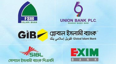 পাঁচ ব্যাংক অকার্যকর ঘোষণা, ভেঙে দেওয়া হলো পর্ষদ