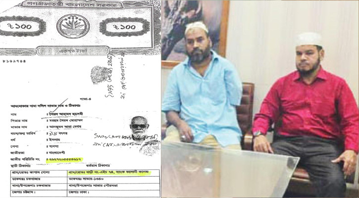 পাকিস্তানি নাগরিকের এনআইডি বানিয়ে সম্পত্তি আত্মসাতের চেষ্টা