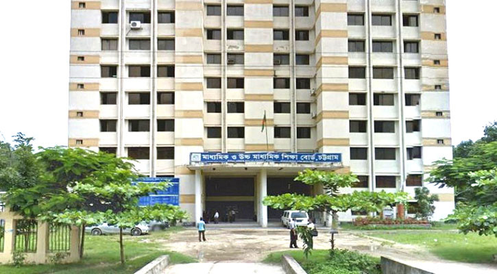 চট্টগ্রাম শিক্ষাবোর্ডের দুই কর্মচারী সাময়িক বরখাস্ত