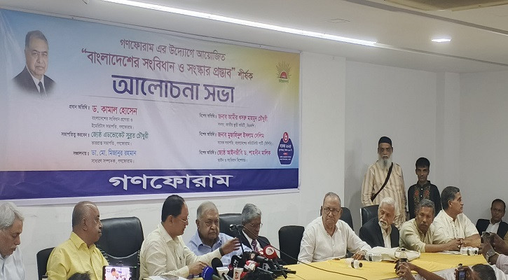 সংবিধান সংস্কার জনগণের মতামতের ভিত্তিতে পরিচালিত হওয়া উচিত: ড. কামাল হোসেন