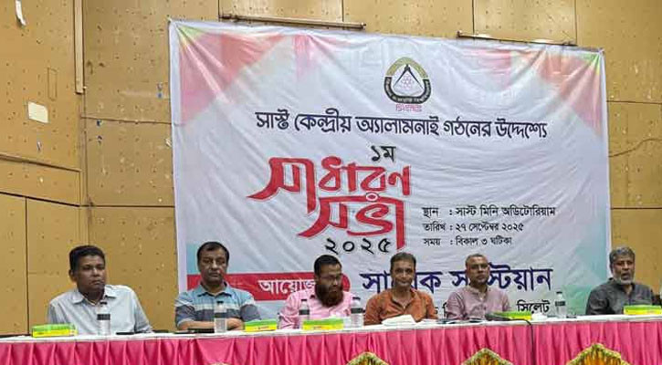 তিন দশক পর শাবিপ্রবি অ্যালামনাইয়ের আহ্বায়ক কমিটি গঠন