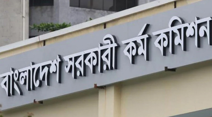 ৪৪তম বিসিএসের ফলাফল পুনঃপ্রকাশ