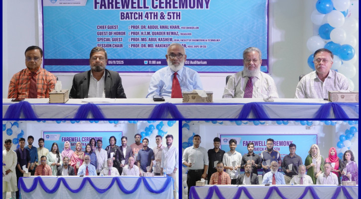 ইন্টারন্যাশনাল স্ট্যান্ডার্ড ইউনিভার্সিটিতে সিএসই ডে ও বিদায় সংবর্ধনা