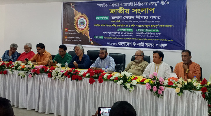 জাতীয় ইস্যুতে সর্বদলীয় ঐক্যমতের আহ্বান ভাষাবিদ মাহমুদুল হাসান নিজামীর