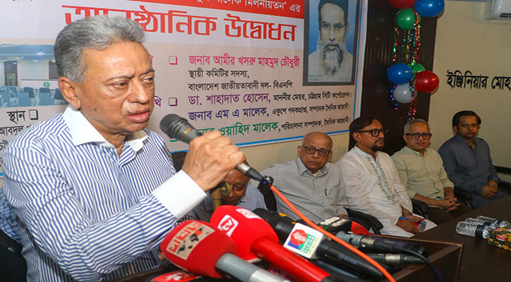 ঐক্যমতের বাইরে কথা বললে বিভেদ বাড়বে: আমীর খসরু