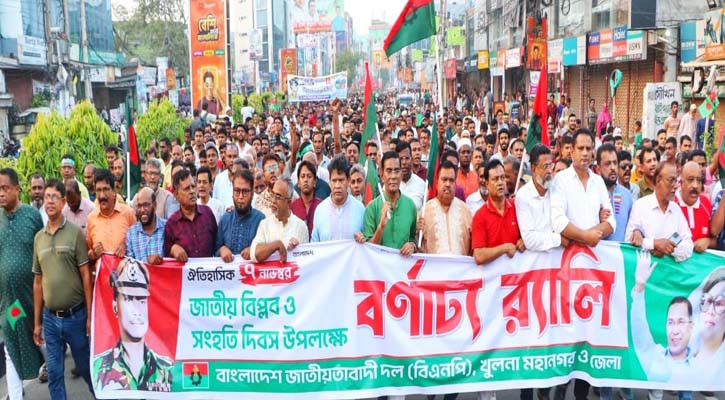 বর্ণাঢ্য আয়োজনে খুলনায় পালিত হলো জাতীয় বিপ্লব ও সংহতি দিবস