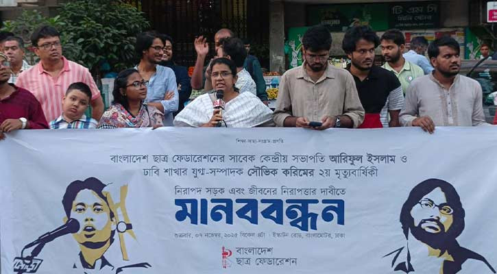 আরিফ-অর্জুনের মৃত্যুবার্ষিকীতে নিরাপদ সড়কের দাবি