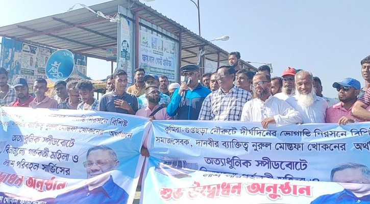 নৌ-রুটে বিনামূল্যে গর্ভবতী ও লাশ পরিবহন সার্ভিস