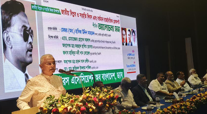 ৭ নভেম্বরের চেতনায় নতুন বাংলাদেশ গড়তে হবে: আলাল