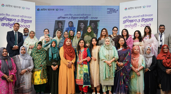 চট্টগ্রামে প্রাইম ব্যাংকের উদ্যোগে এসএমই নারী উদ্যোক্তা প্রশিক্ষণ