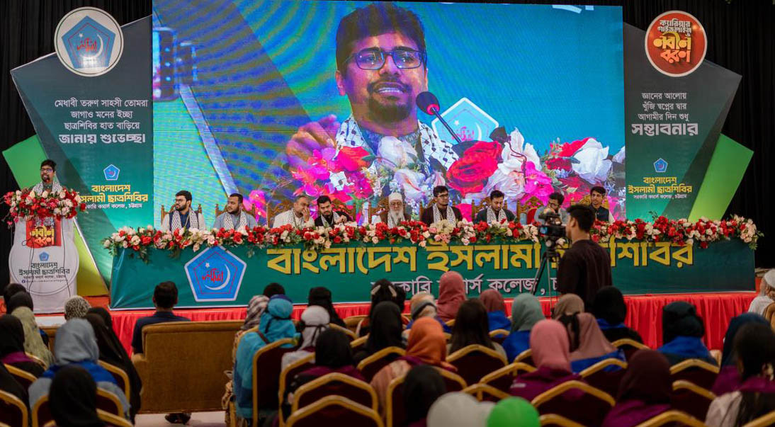 কমার্স কলেজে ছাত্রশিবিরের নবীনবরণ অনুষ্ঠিত