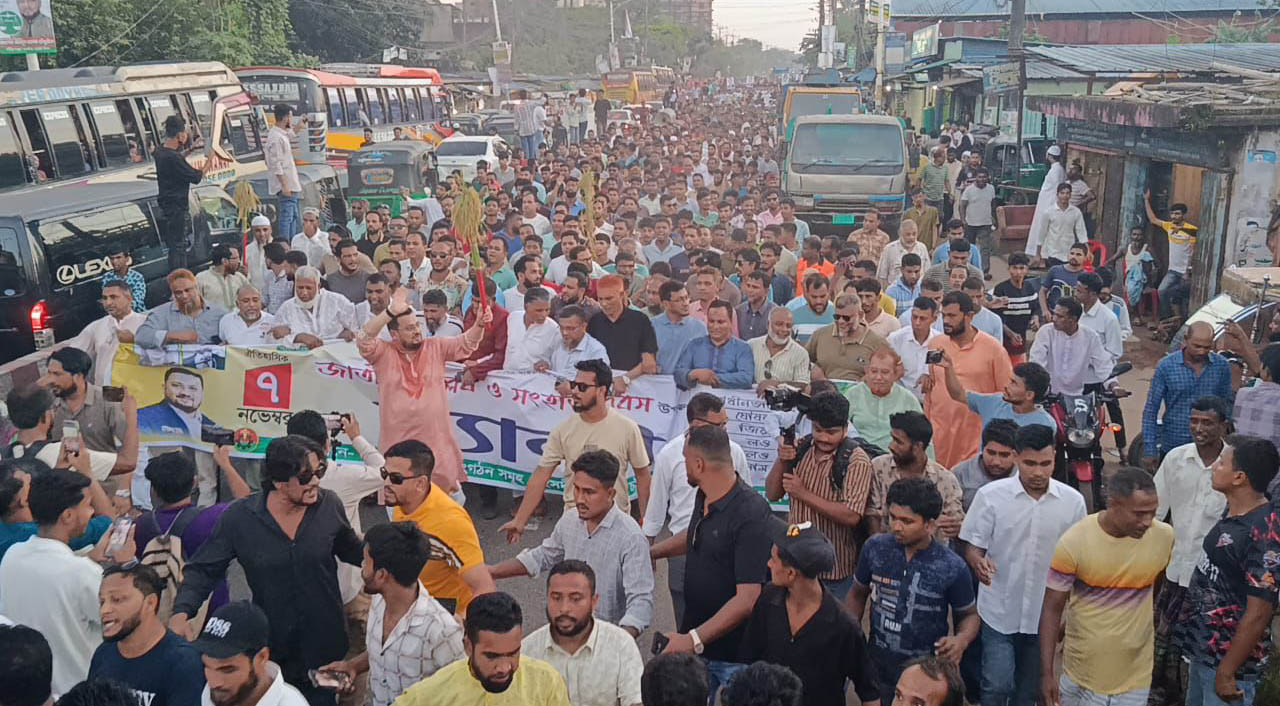 জাতীয় বিপ্লব ও সংহতি দিবস উপলক্ষে হাটহাজারীতে সমাবেশ-র‌্যালি