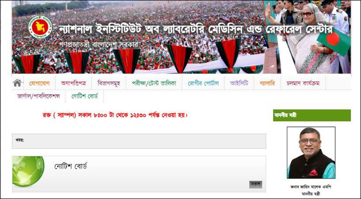 জাহিদ মালেক এখনও স্বাস্থ্যমন্ত্রী!