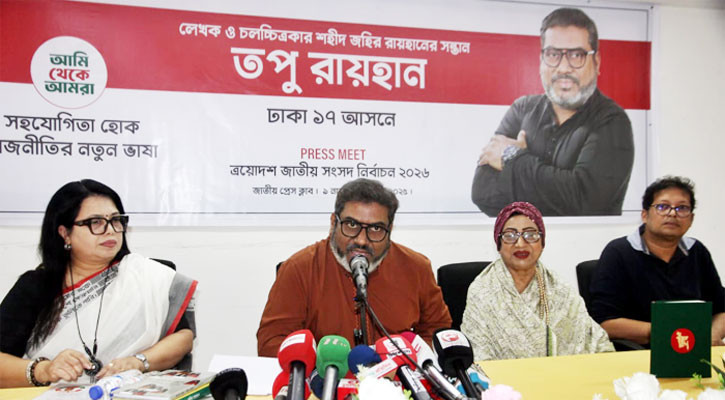ঢাকা-১৭ আসনে প্রার্থী হবেন শহীদ জহির রায়হানের ছেলে তপু