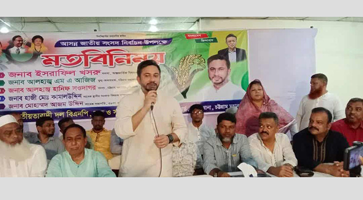 নির্বাচনের জন্য দেশের মানুষ অধীর আগ্রহে অপেক্ষা করছে: ইসরাফিল খসরু