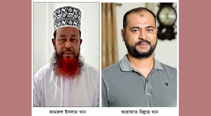 বাবা জামায়াতের প্রার্থী, ছেলে ভোট চাইলেন বিএনপি প্রার্থীর