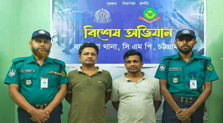 বাকলিয়ায় ১০ বছরের সাজাপ্রাপ্ত দুই আসামি গ্রেপ্তার