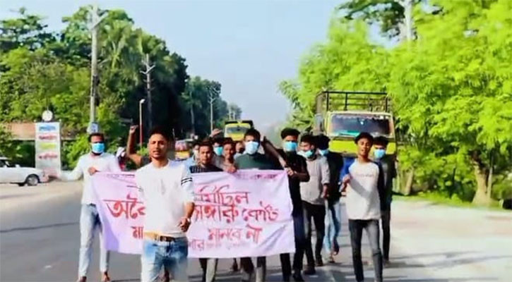 ছাত্রলীগের নামে কয়েকজনের ঝটিকা মিছিল