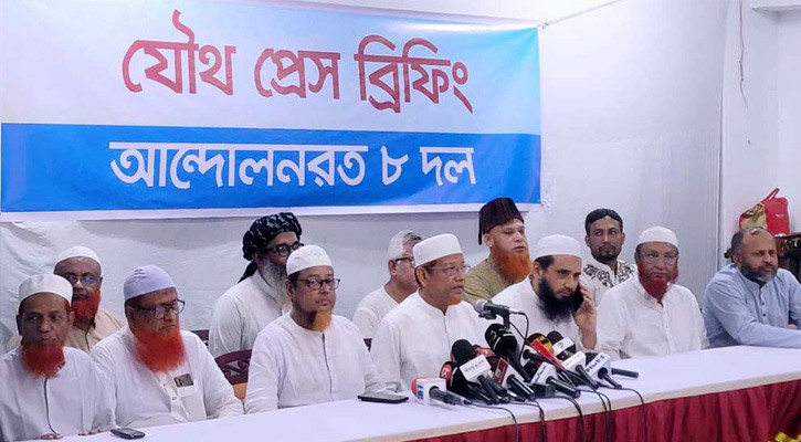 পাঁচ দফা দাবিতে জামায়াতসহ ৮ দলের সমাবেশ আজ