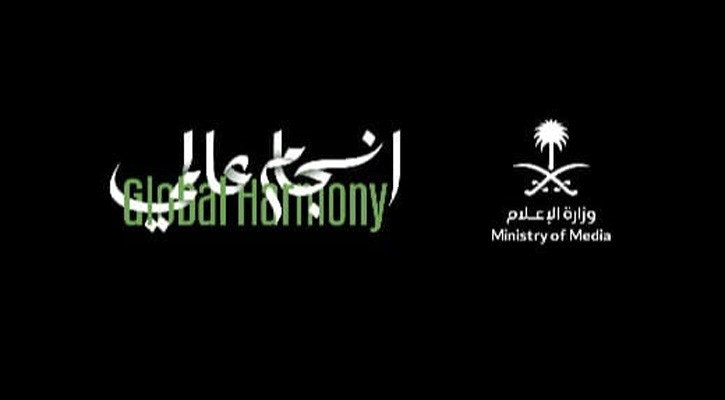 রিয়াদে আজ থেকে শুরু হচ্ছে বাংলাদেশ উৎসব