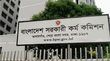 ৪৪তম বিসিএস পরীক্ষার সম্পূরক ফলাফল প্রকাশ