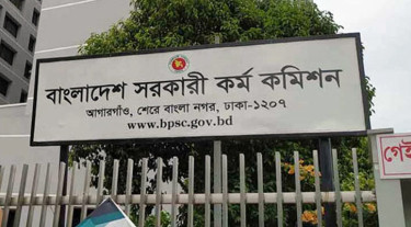 ৪৯তম বিশেষ বিসিএস পরীক্ষার চূড়ান্ত ফলাফল প্রকাশ