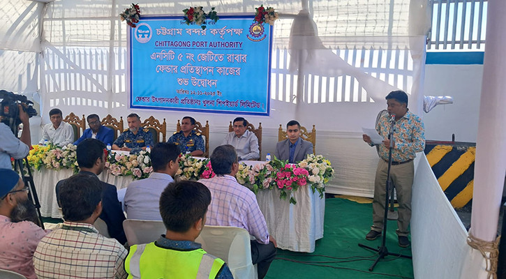 এনসিটির রাবার ফেন্ডার প্রতিস্থাপন কাজ শুরু