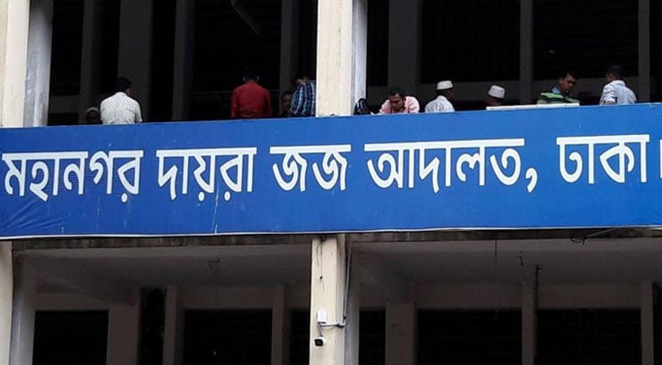 সাবেক বিচারপতি মেজবাউদ্দিনসহ তিনজনের জামিন