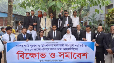 নৈরাজ্যের প্রতিবাদে ঝিনাইদহে আইনজীবীদের বিক্ষোভ