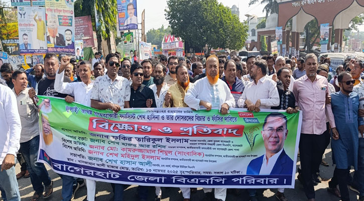 বাগেরহাটে শেখ হাসিনার ফাঁসির দাবিতে সমাবেশ ও বিক্ষোভ মিছিল