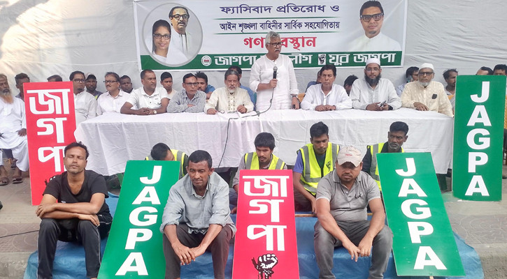 দিল্লির লকডাউন ঢাকায় দাফন হয়েছে: জাগপা