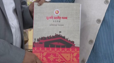 গণভোট হবে যে ৪ বিষয়ে