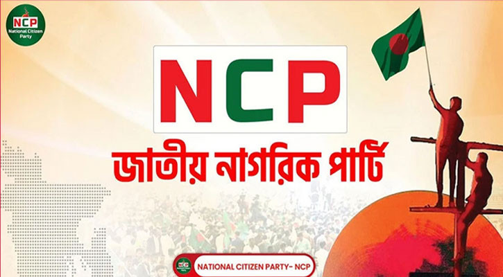 এনসিপি থেকে মনোনয়ন সংগ্রহের সময় বাড়ল