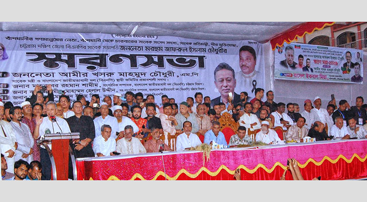 ‘জাফরুল ইসলাম চৌধুরীর পথেই বাঁশখালীকে এগোতে হবে’