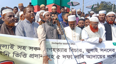 মাগুরায় গণহত্যার বিচার দাবিতে জামায়াতের বিক্ষোভ
