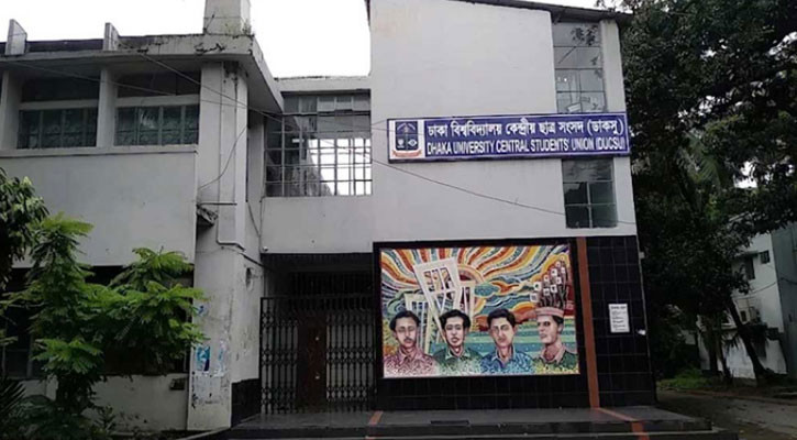 নবান্ন উৎসবকে ‘আদি নববর্ষ উৎসব’ নামে উদযাপন করার উদ্যোগ নিয়েছে ডাকসু