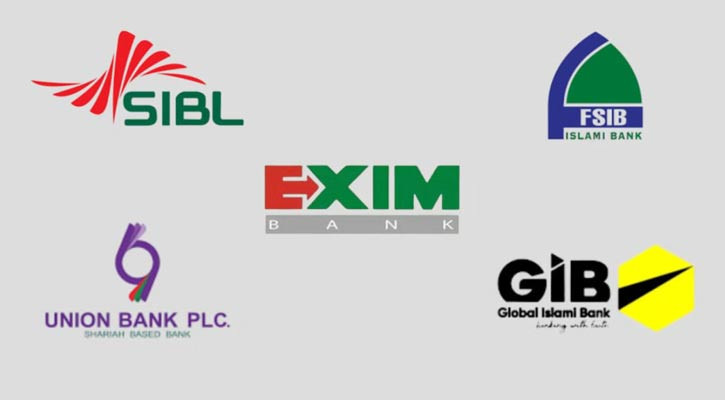 কেমন ছিল একীভূত হওয়া পাঁচ ইসলামি ব্যাংক