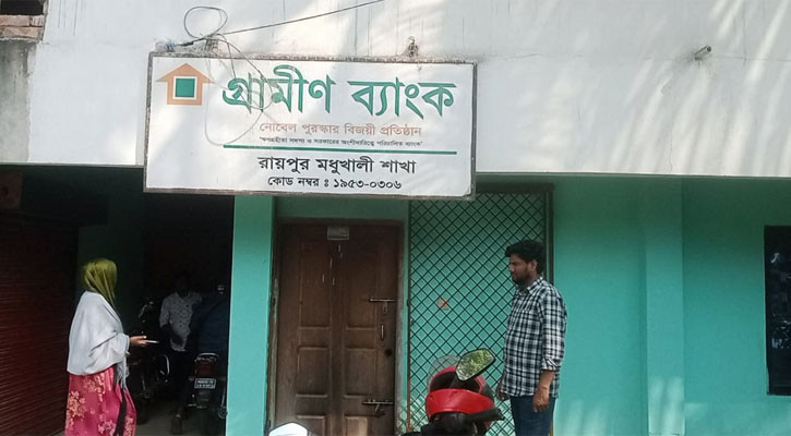 ফরিদপুরে গ্রামীন ব্যাংকে পেট্রল ঢেলে আগুন দেওয়ার চেষ্টা