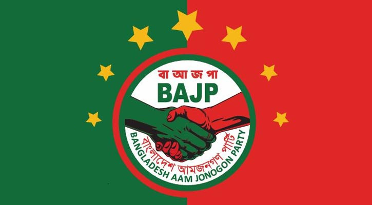 নিবন্ধন দৌড়ে পিছিয়ে পড়ল ডেসটিনির আমজনগণ পার্টি